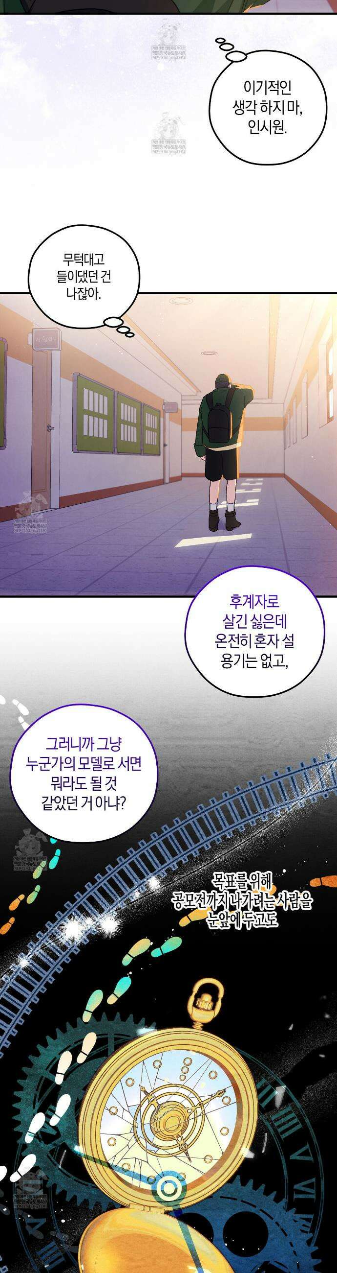 러브 온 셔터! 7화 19