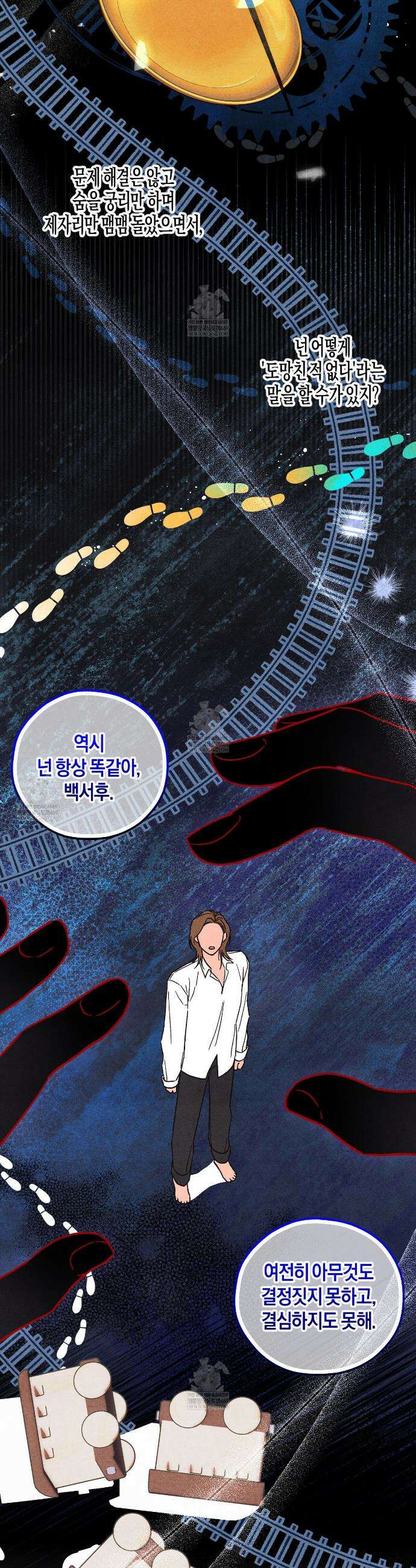 러브 온 셔터! 7화 20
