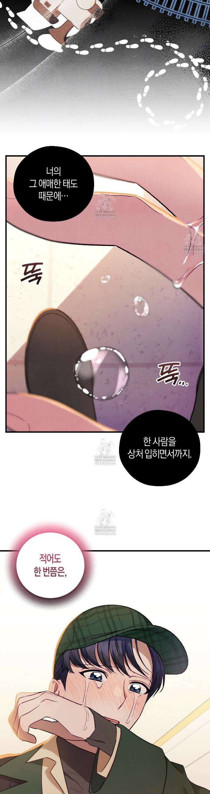 러브 온 셔터! 7화 21