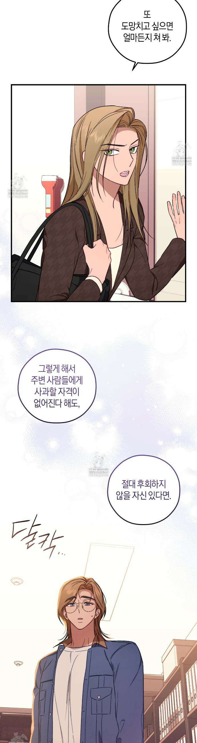 러브 온 셔터! 7화 23