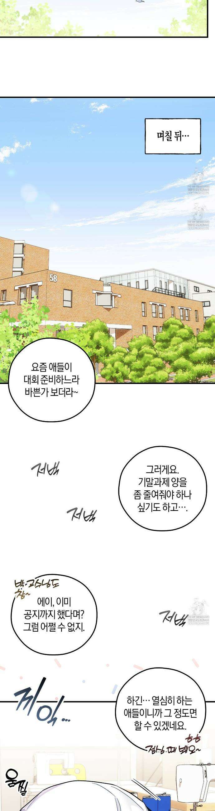 러브 온 셔터! 7화 25