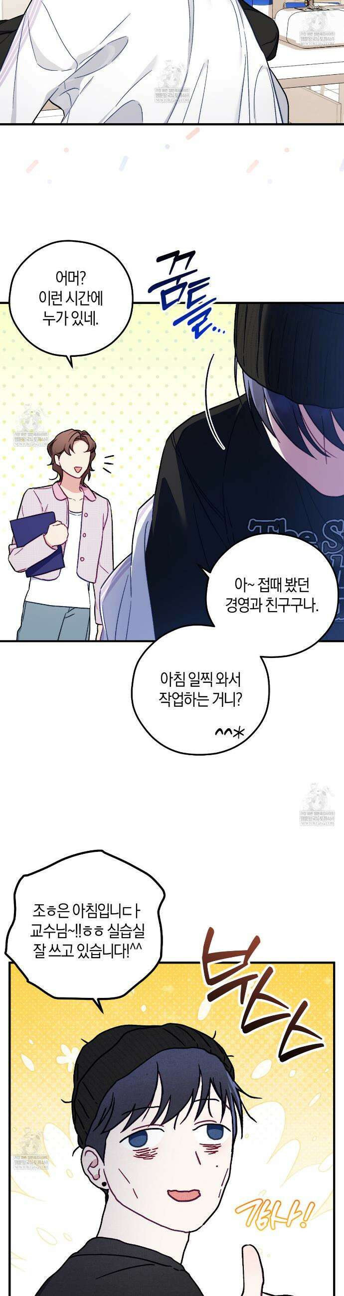 러브 온 셔터! 7화 26