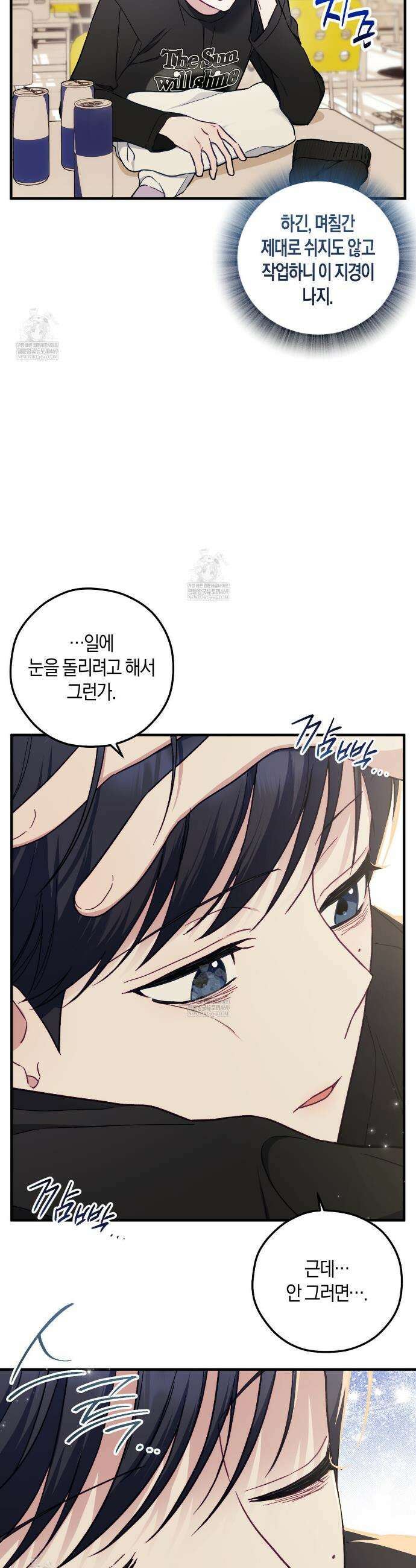 러브 온 셔터! 7화 28