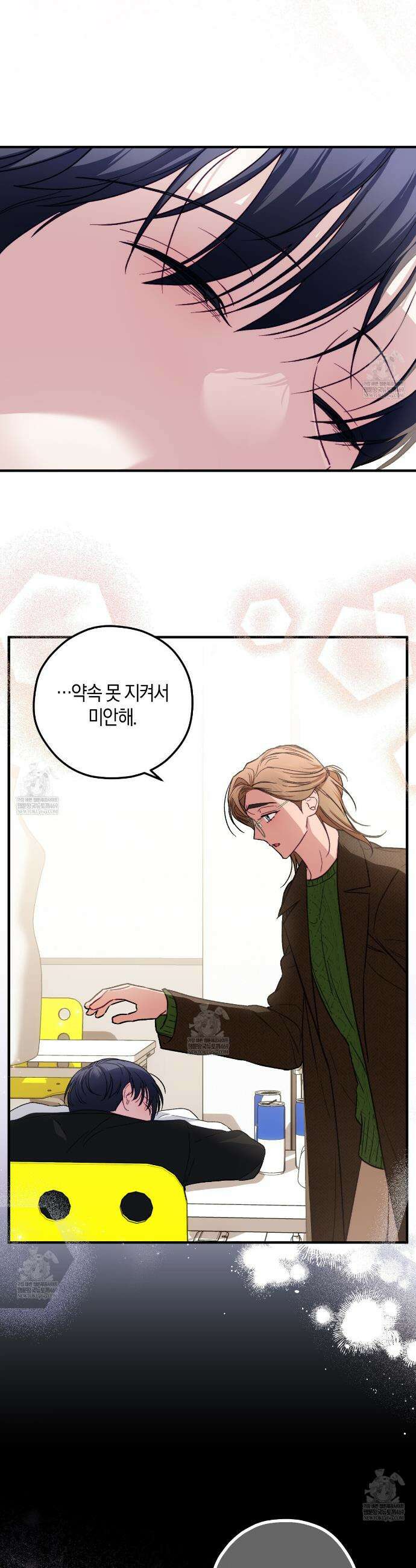러브 온 셔터! 7화 33