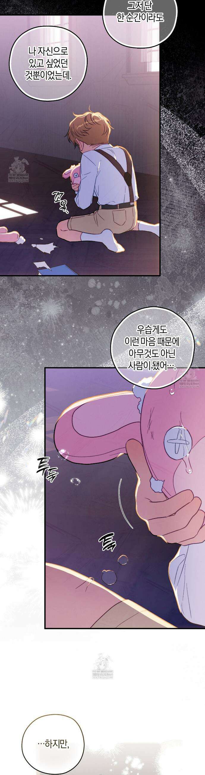 러브 온 셔터! 7화 34