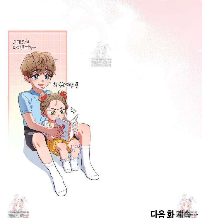 러브 온 셔터! 7화 37
