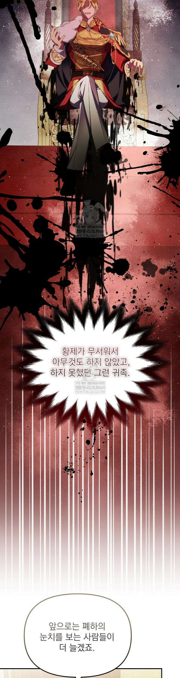 남편이 빙의한 주인공이다 5화 22