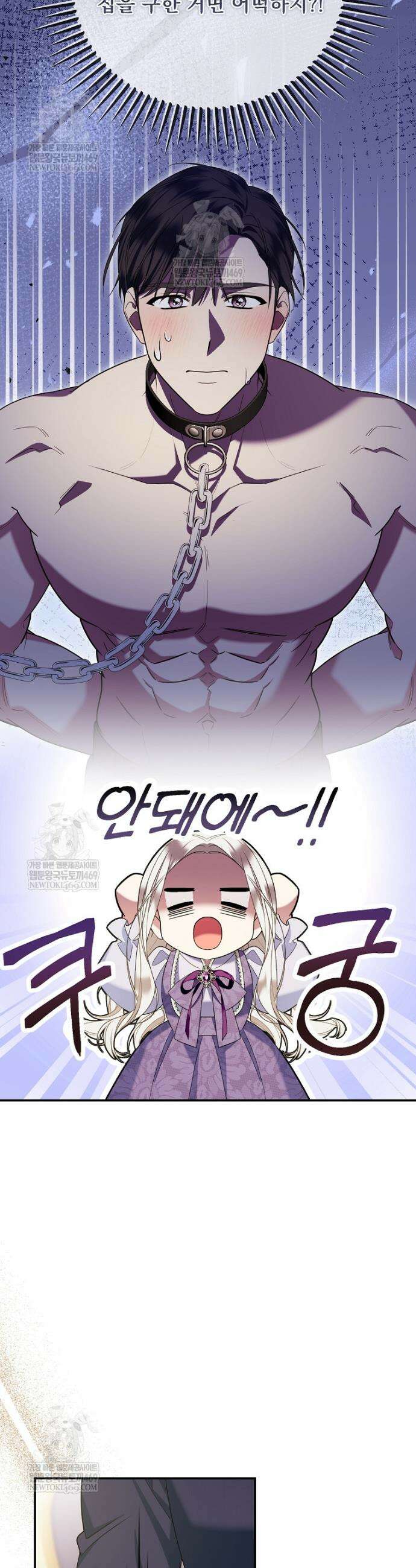 남편이 빙의한 주인공이다 5화 32