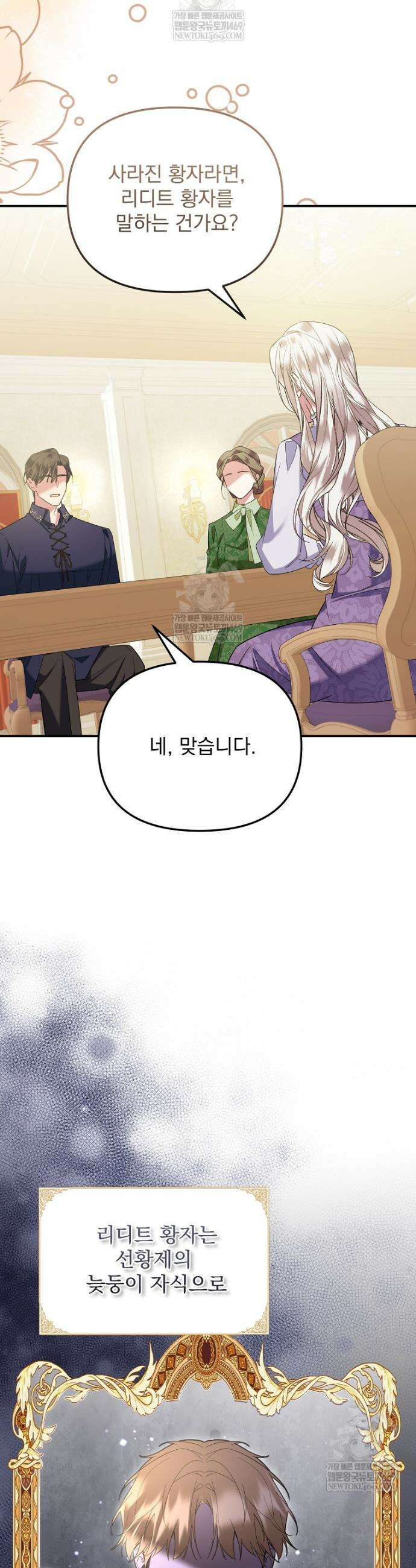 남편이 빙의한 주인공이다 5화 35