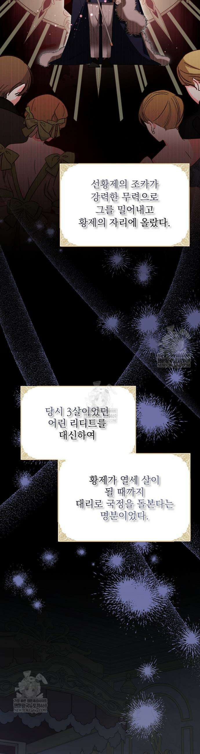남편이 빙의한 주인공이다 5화 37