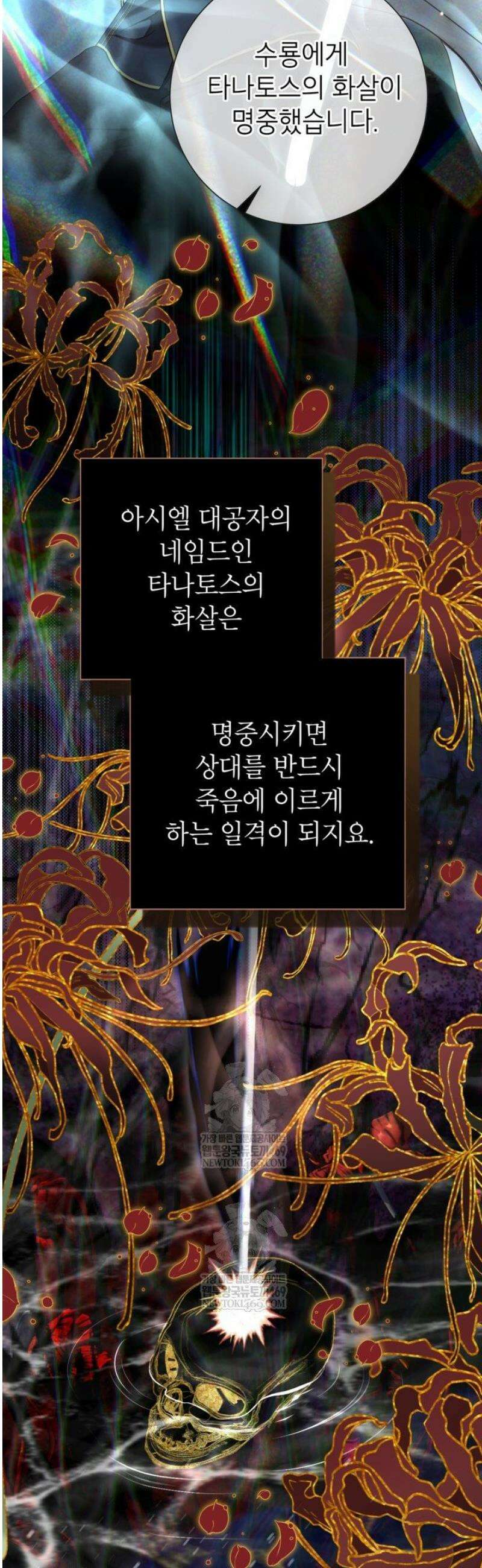 사랑받는 언니가 사라진 세계 96화 12