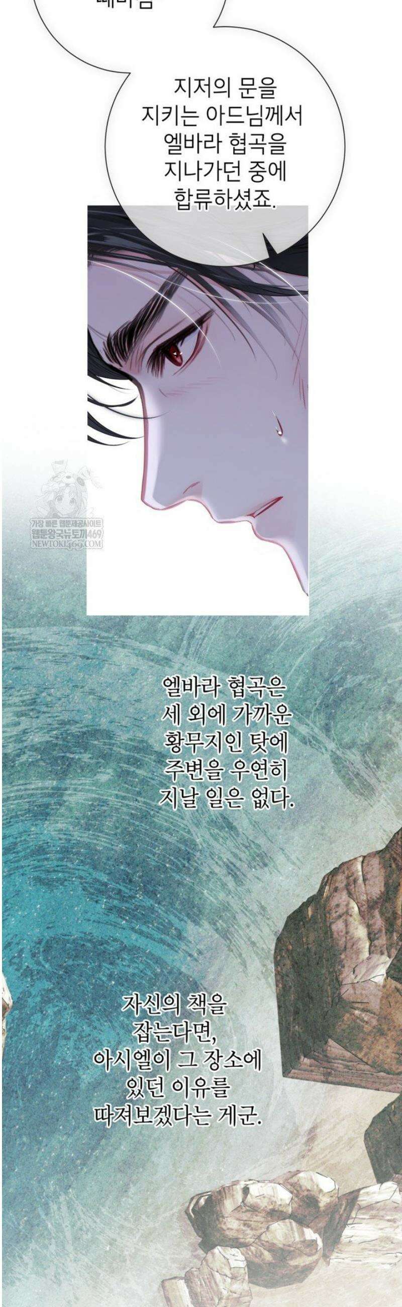 사랑받는 언니가 사라진 세계 96화 34