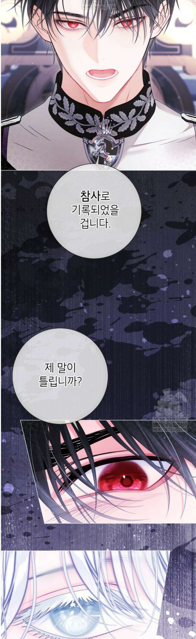 사랑받는 언니가 사라진 세계 96화 36