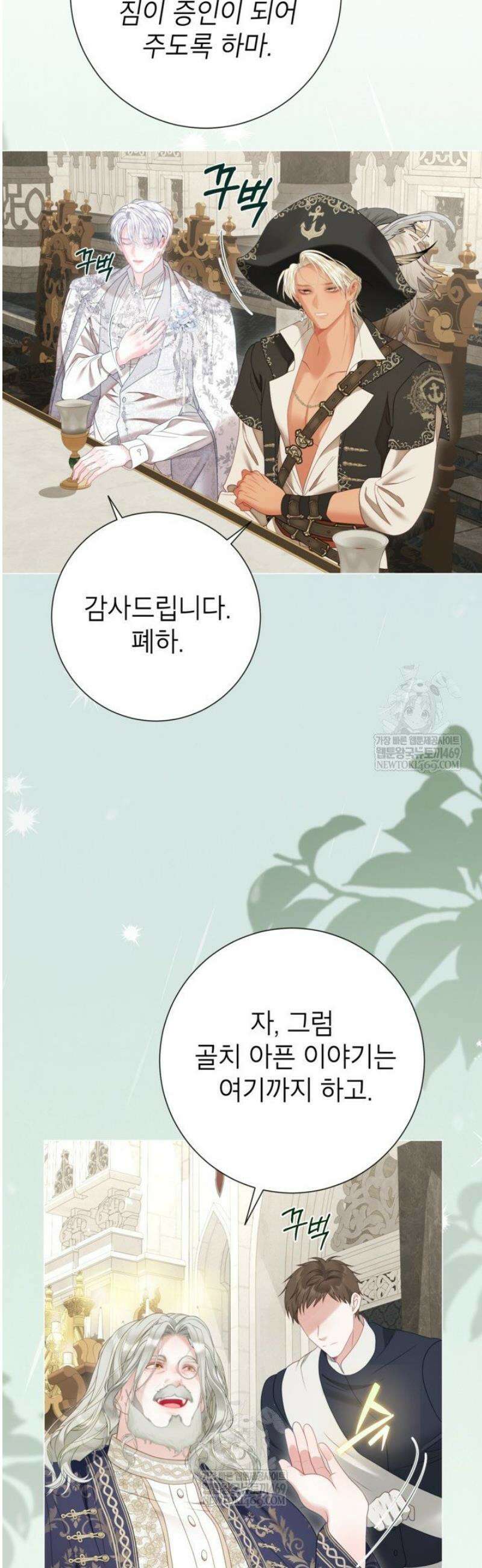 사랑받는 언니가 사라진 세계 96화 39