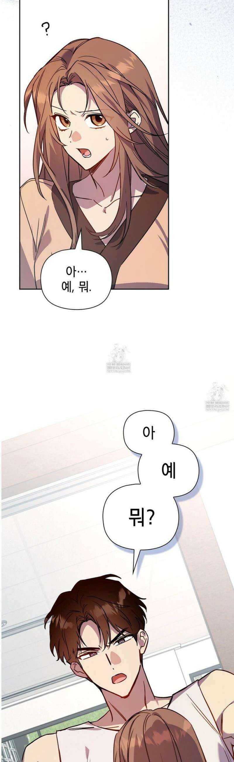 바디 포지션 11화 2