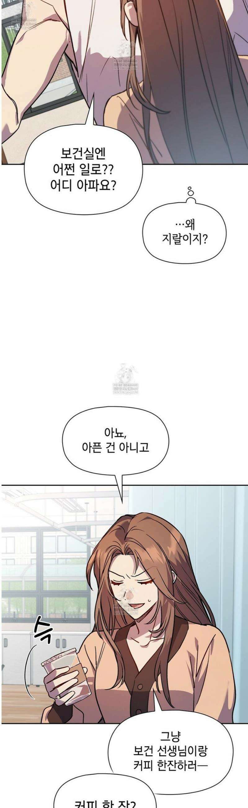 바디 포지션 11화 3