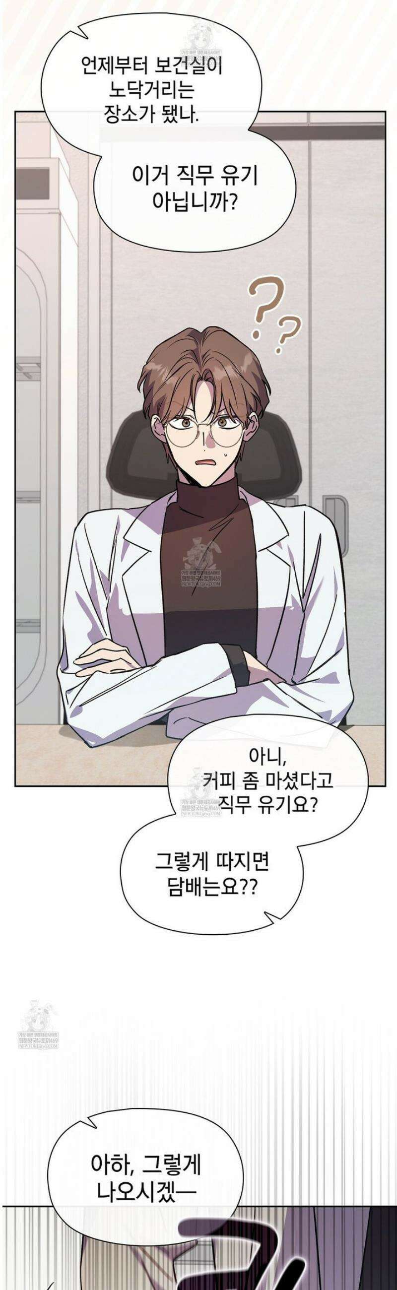 바디 포지션 11화 6