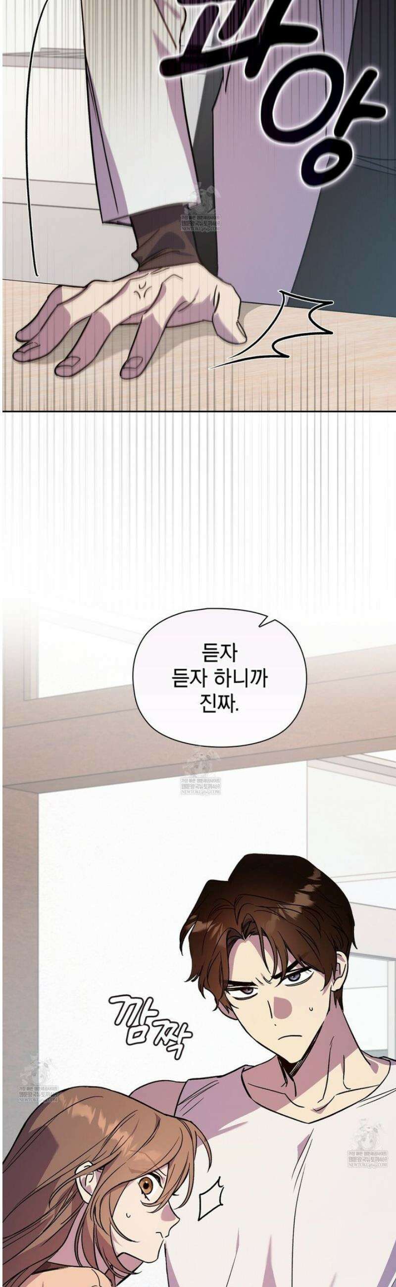 바디 포지션 11화 7