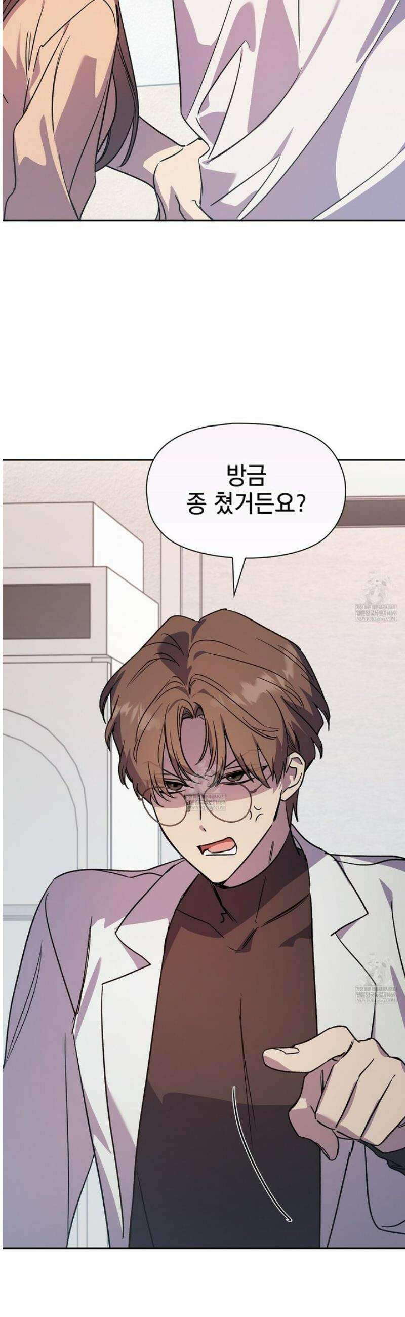 바디 포지션 11화 8