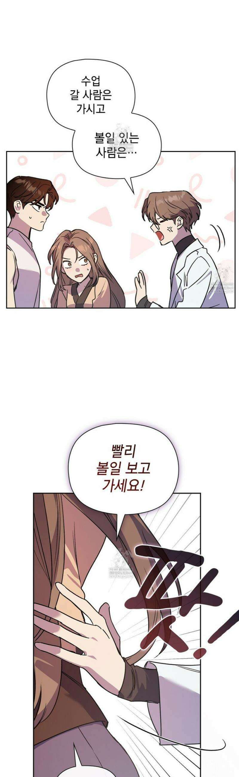 바디 포지션 11화 9