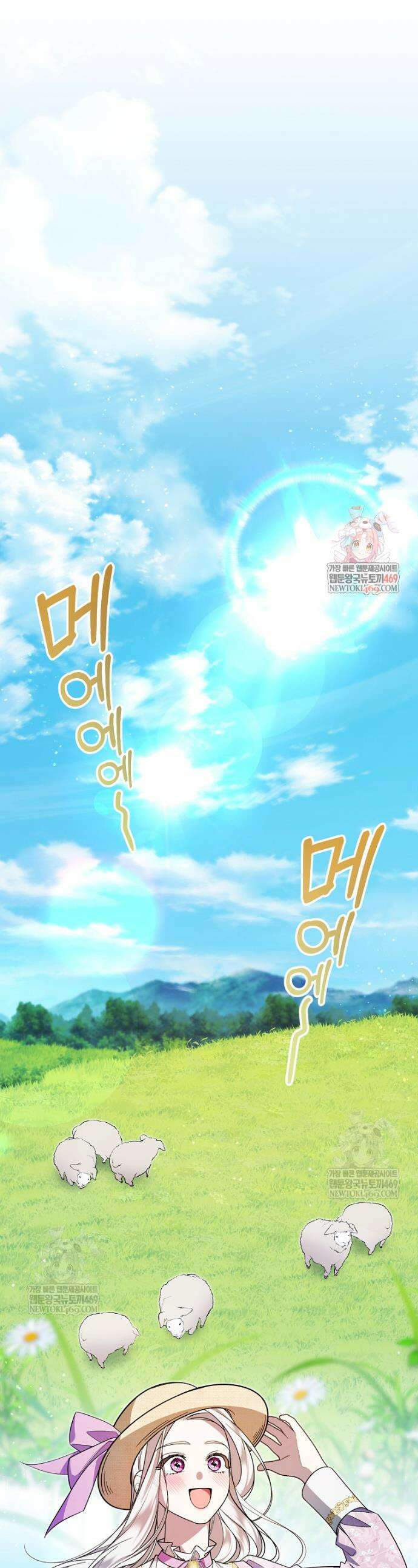 남편이 빙의한 주인공이다 13화 1