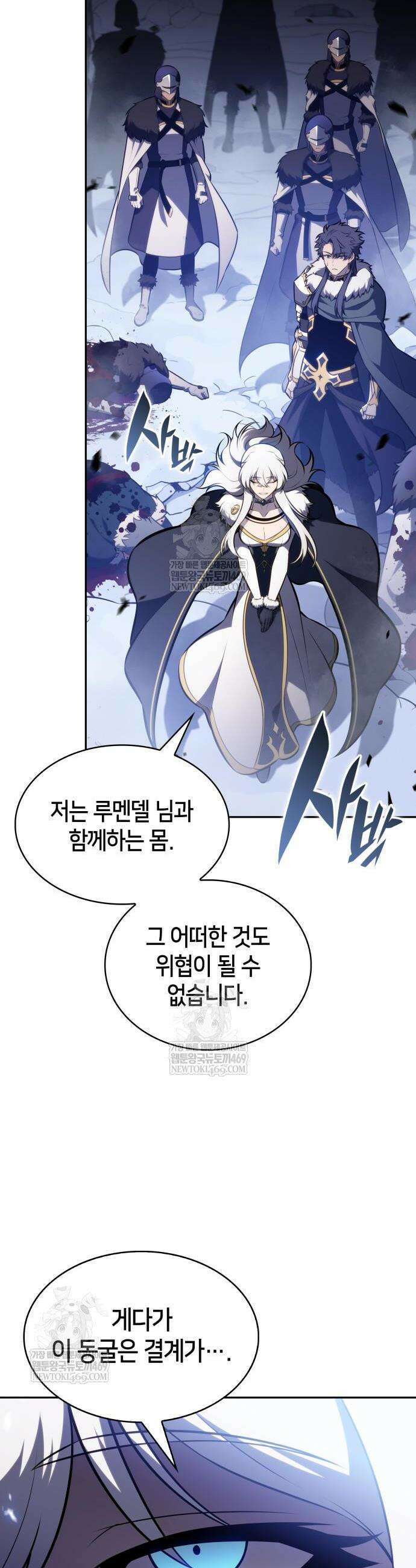 회귀한 공작가의 막내도련님은 암살자 99화 13