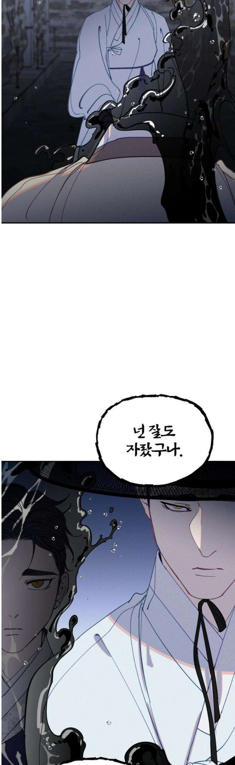 무원야담 86화 6
