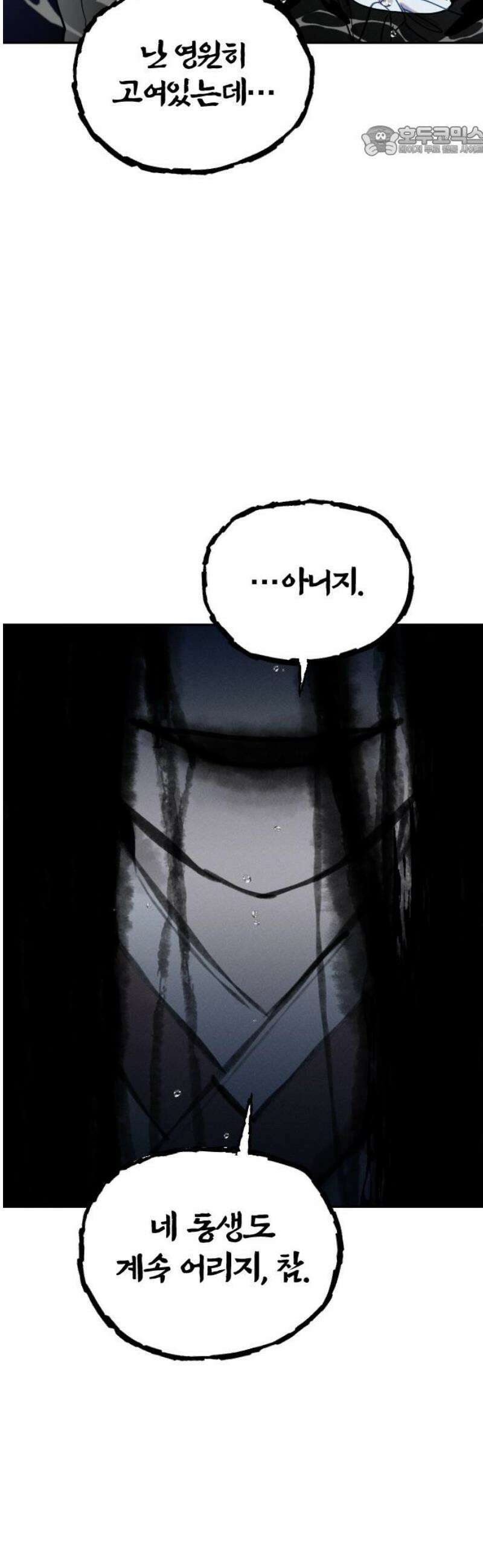 무원야담 86화 7