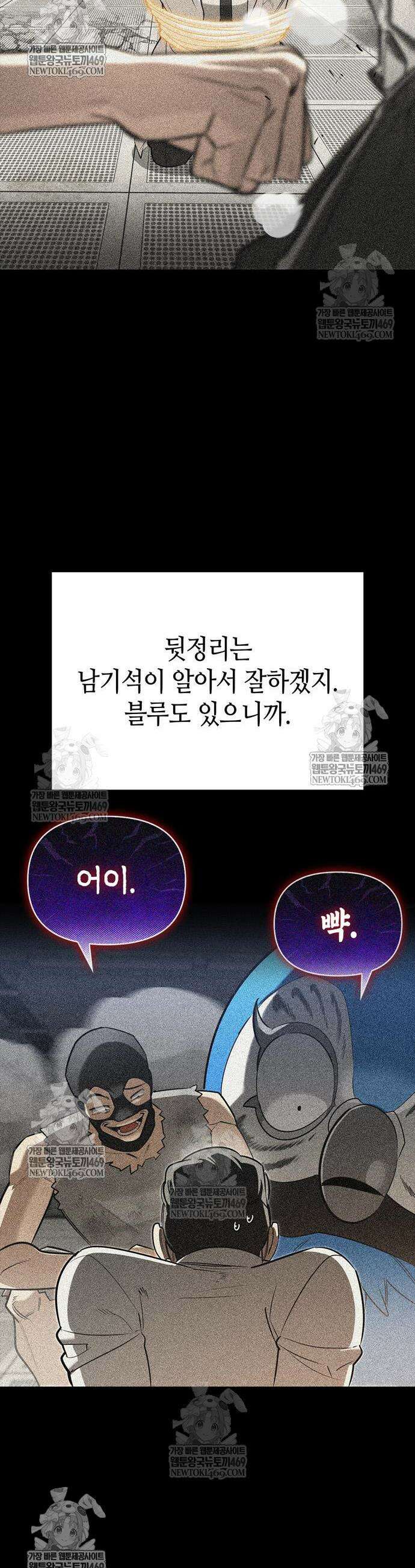 몬스터와 힐링하는 S급 헌터 21화 18