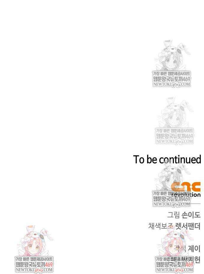 몬스터와 힐링하는 S급 헌터 21화 58