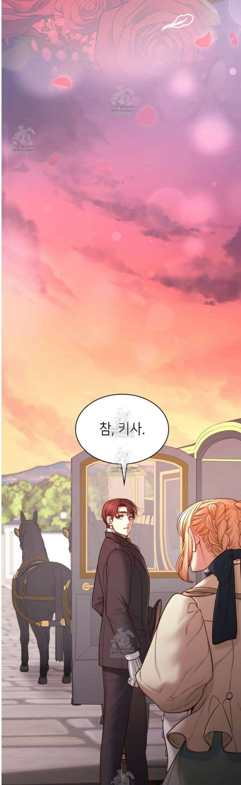 당신이 나를 가지려 하신다면 15화 2