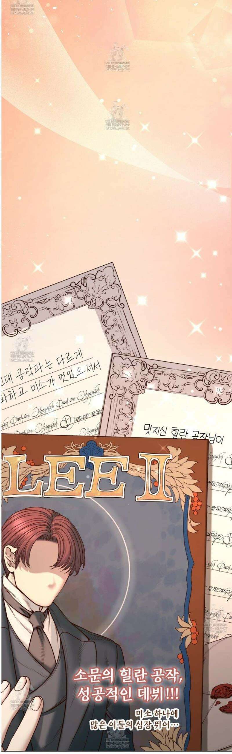 당신이 나를 가지려 하신다면 15화 5