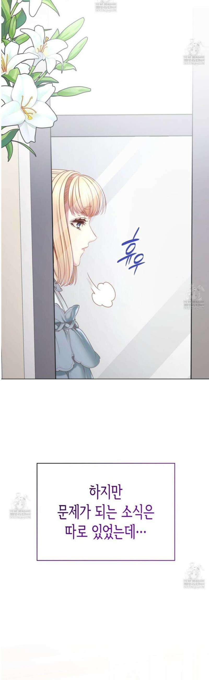 당신이 나를 가지려 하신다면 15화 10
