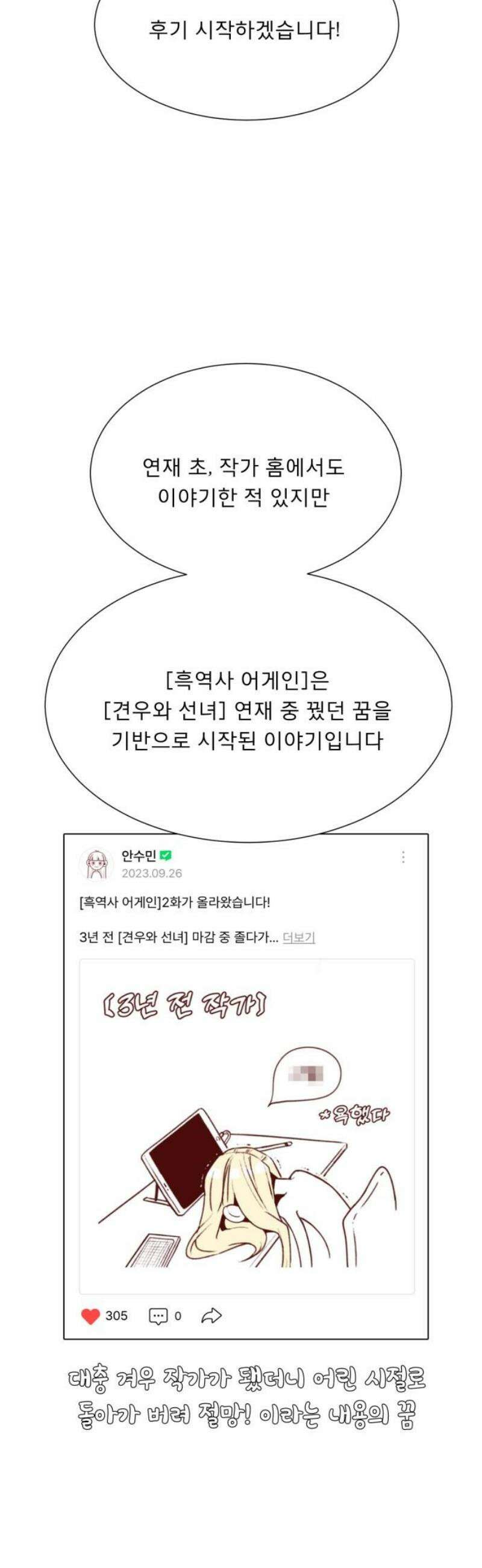 흑역사 어게인 [후기] 3