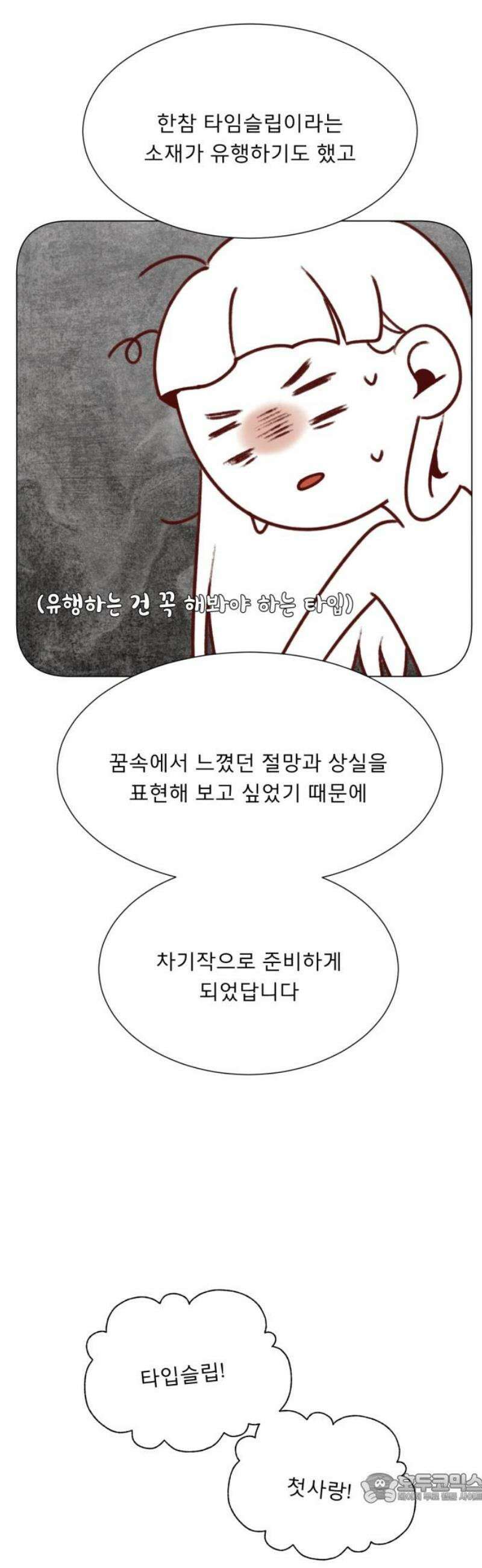 흑역사 어게인 [후기] 4