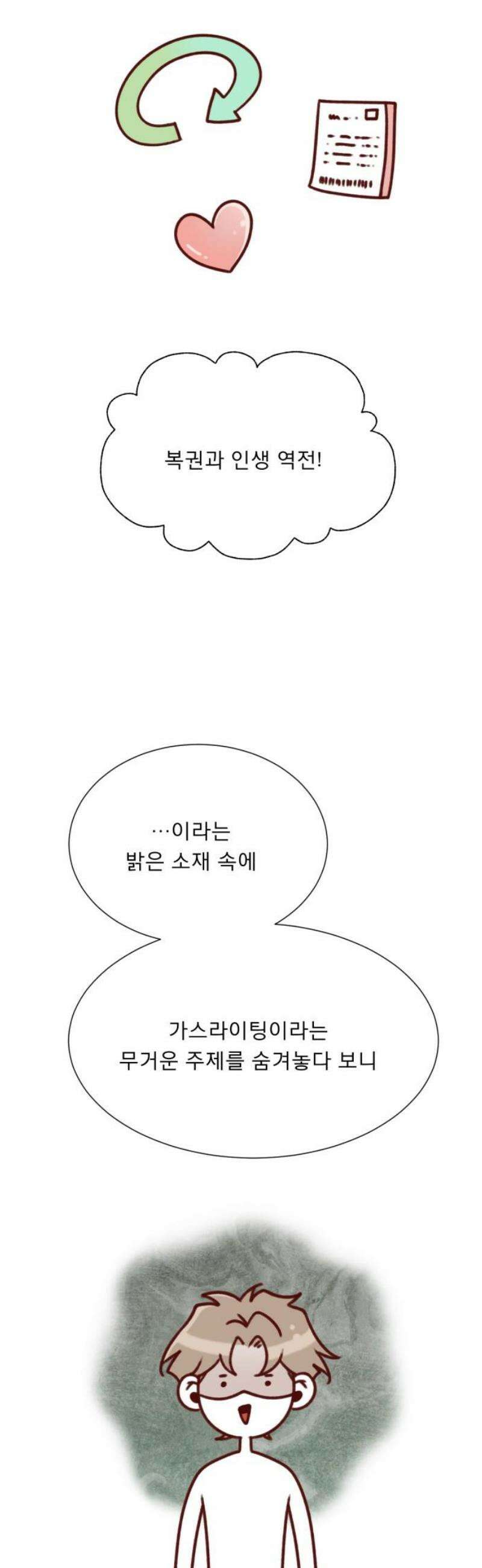흑역사 어게인 [후기] 5