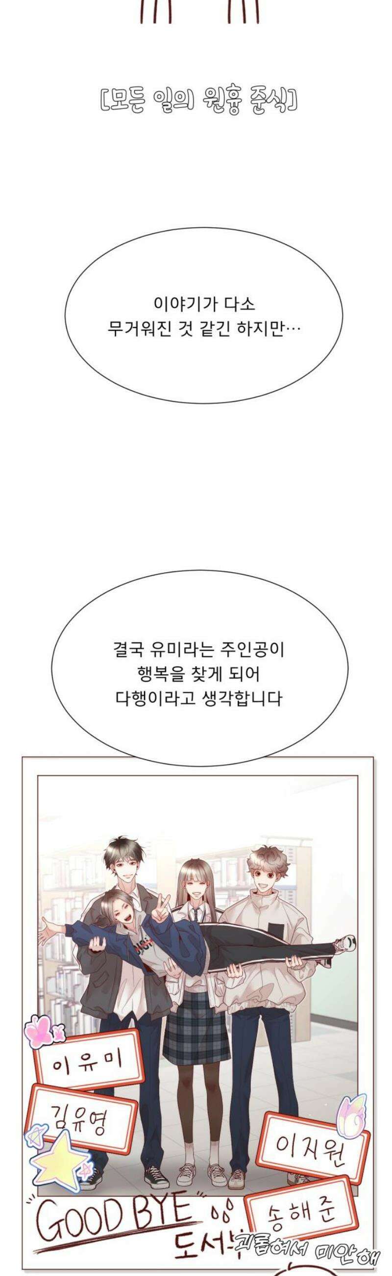 흑역사 어게인 [후기] 6