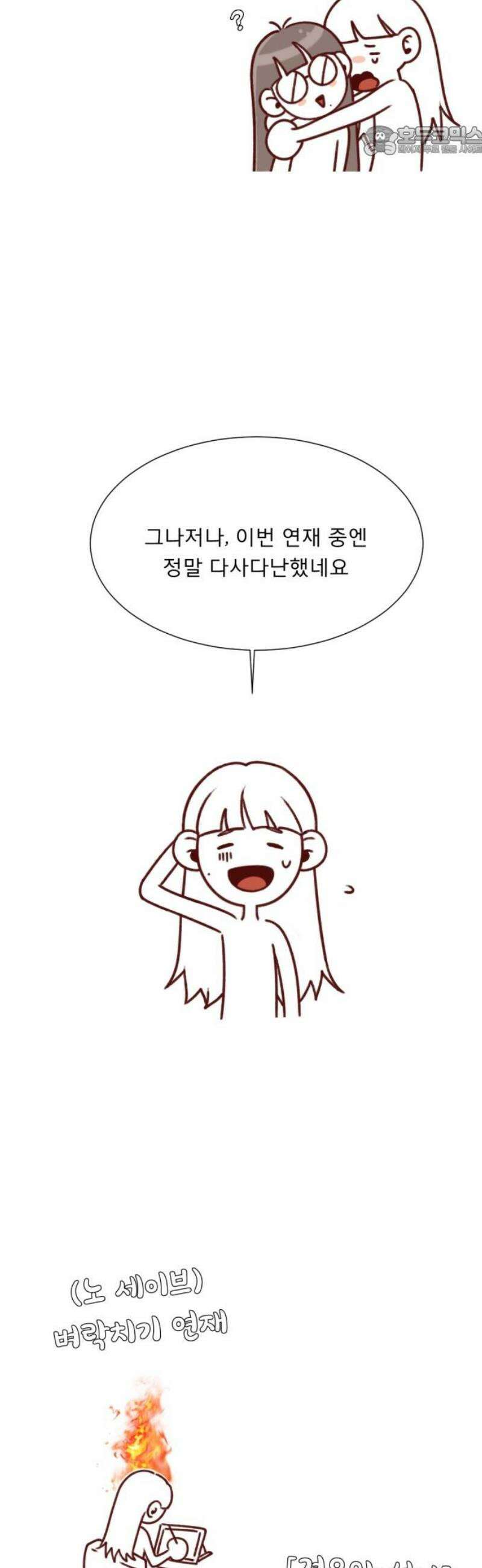 흑역사 어게인 [후기] 7