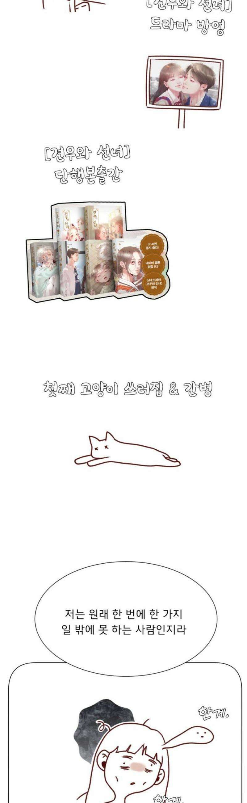흑역사 어게인 [후기] 8