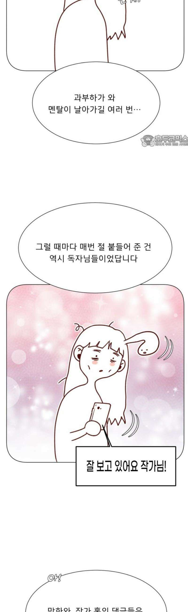 흑역사 어게인 [후기] 9