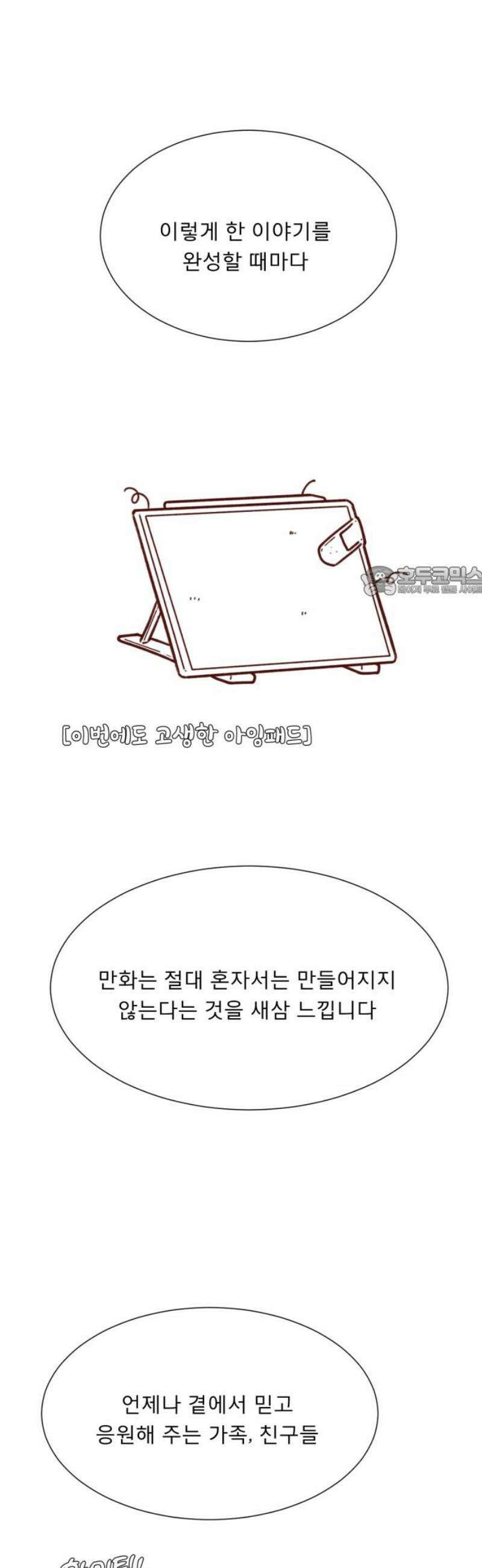흑역사 어게인 [후기] 11