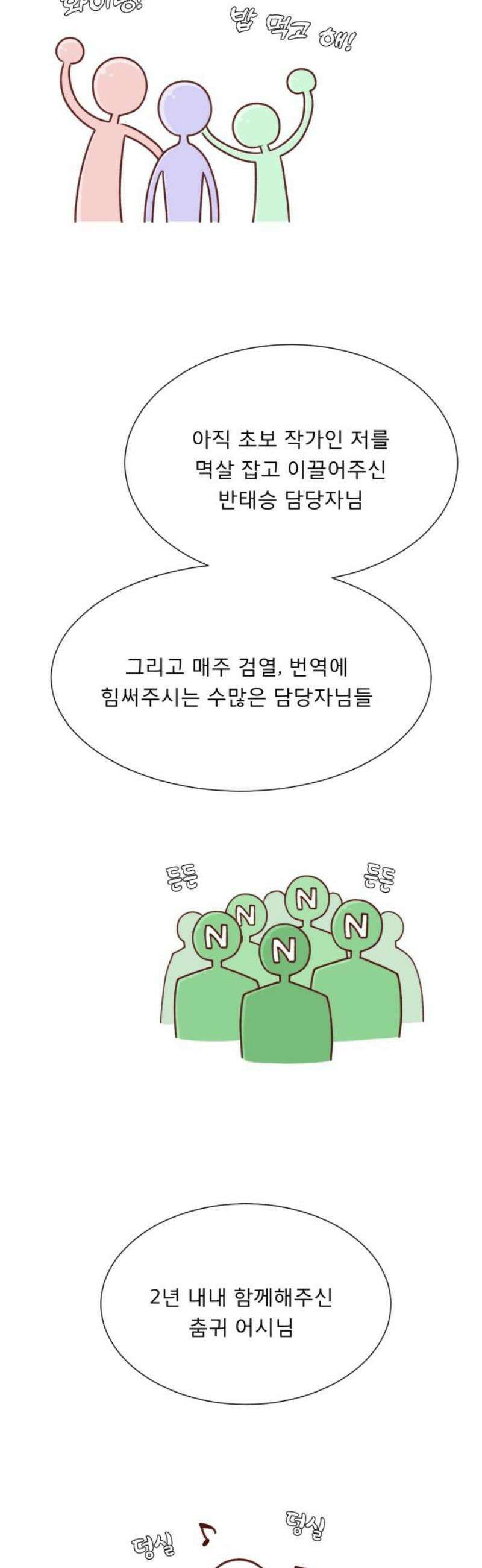 흑역사 어게인 [후기] 12