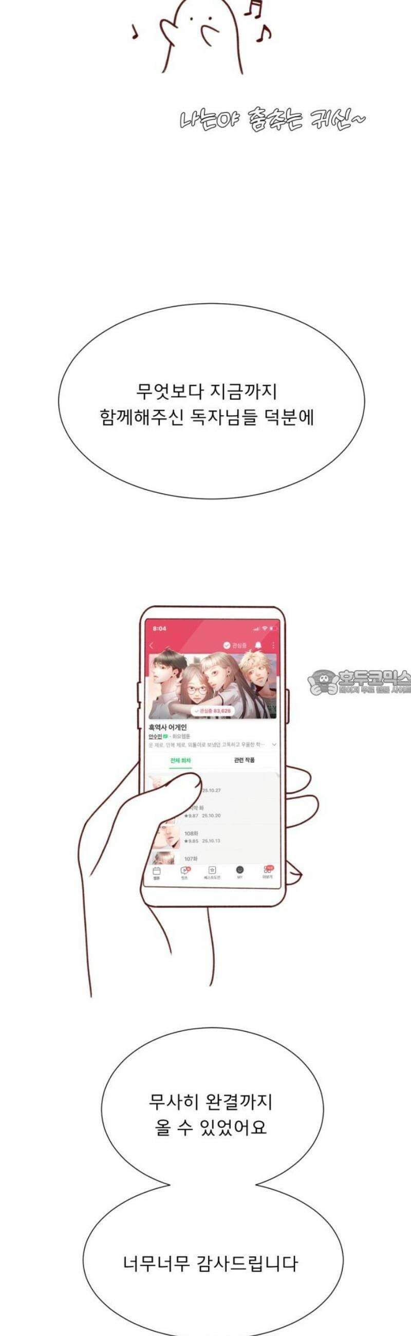 흑역사 어게인 [후기] 13