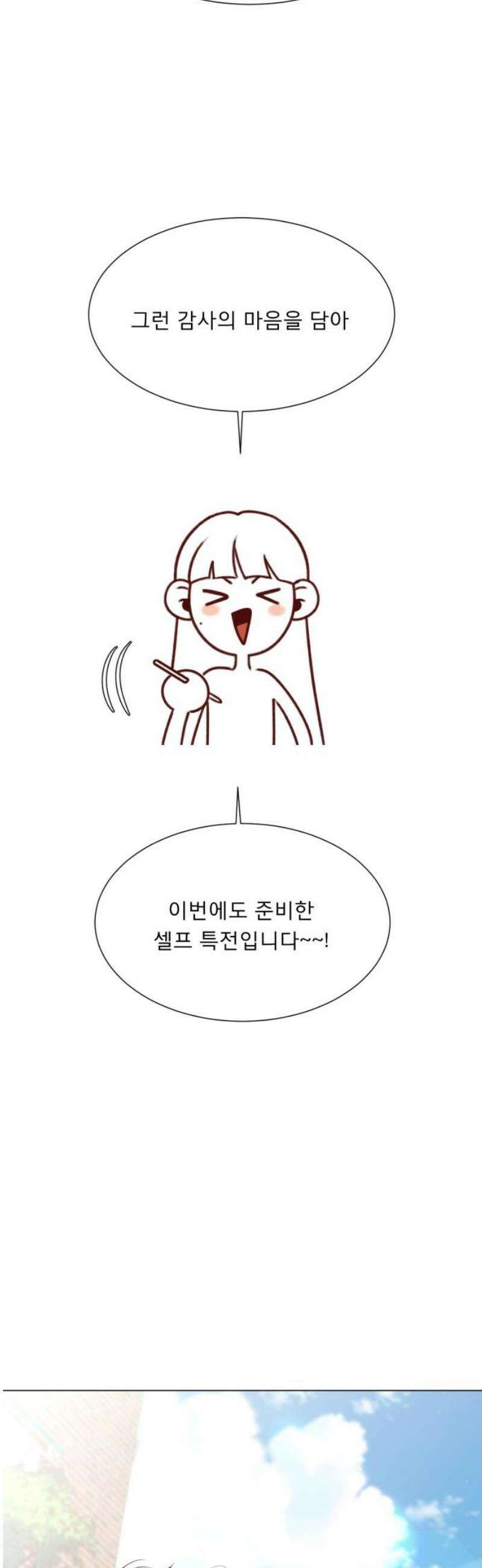 흑역사 어게인 [후기] 14