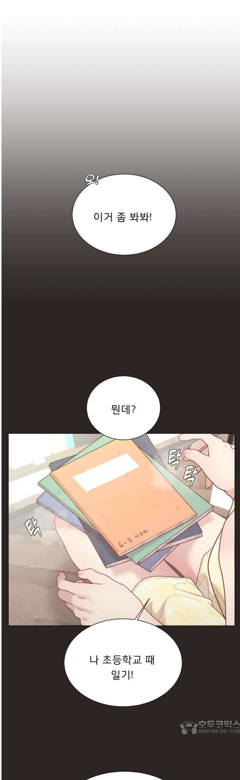 흑역사 어게인 [후기] 19