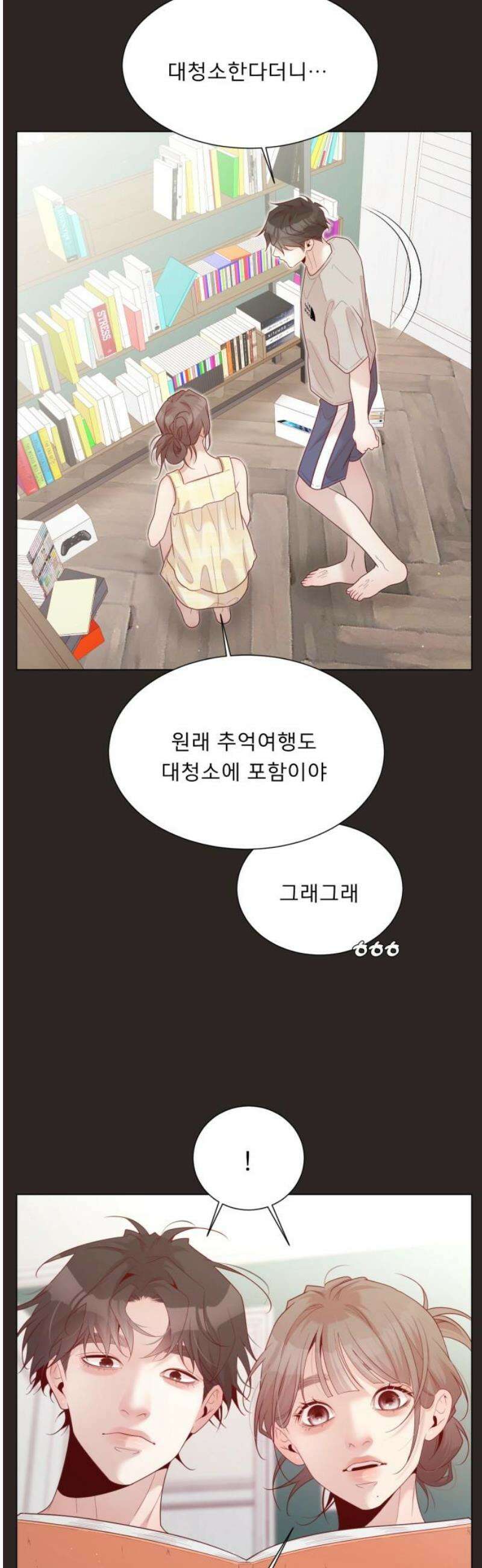 흑역사 어게인 [후기] 20