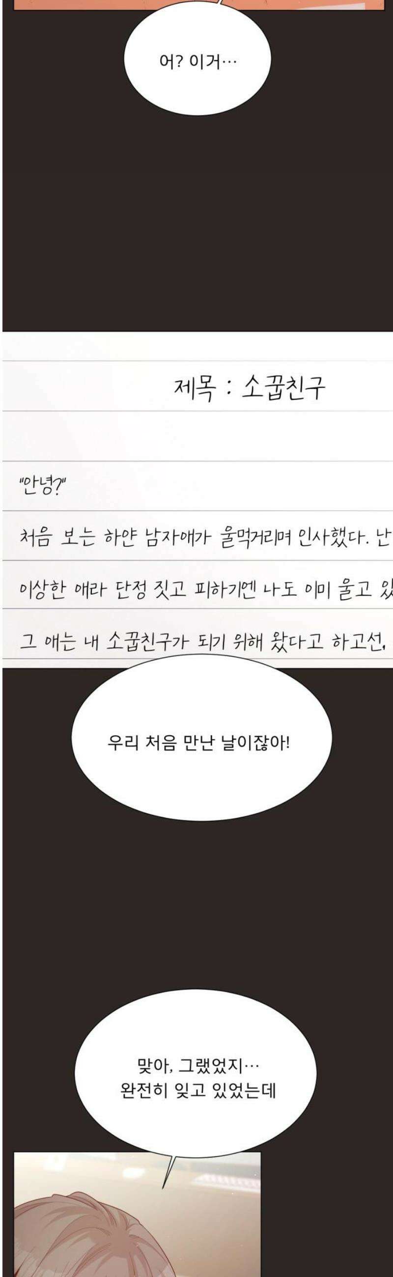 흑역사 어게인 [후기] 21