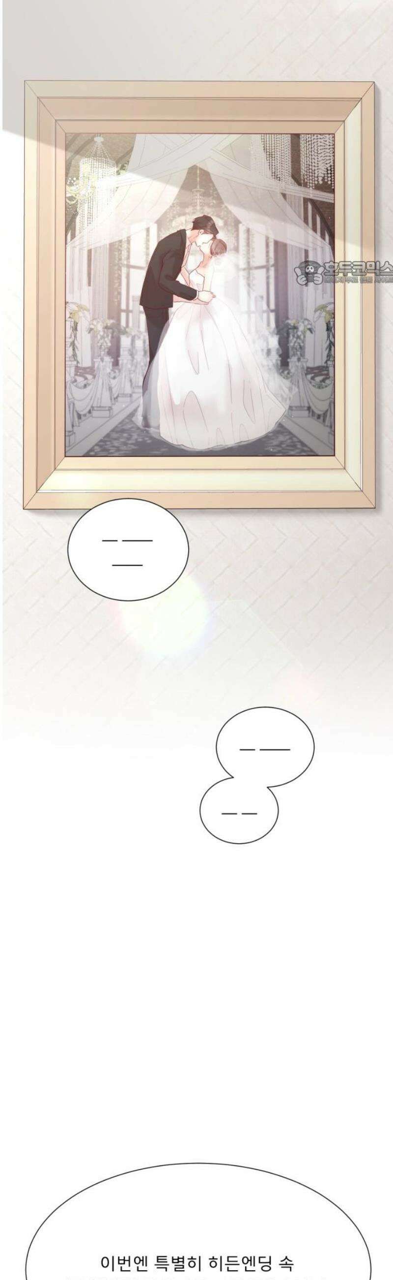 흑역사 어게인 [후기] 24