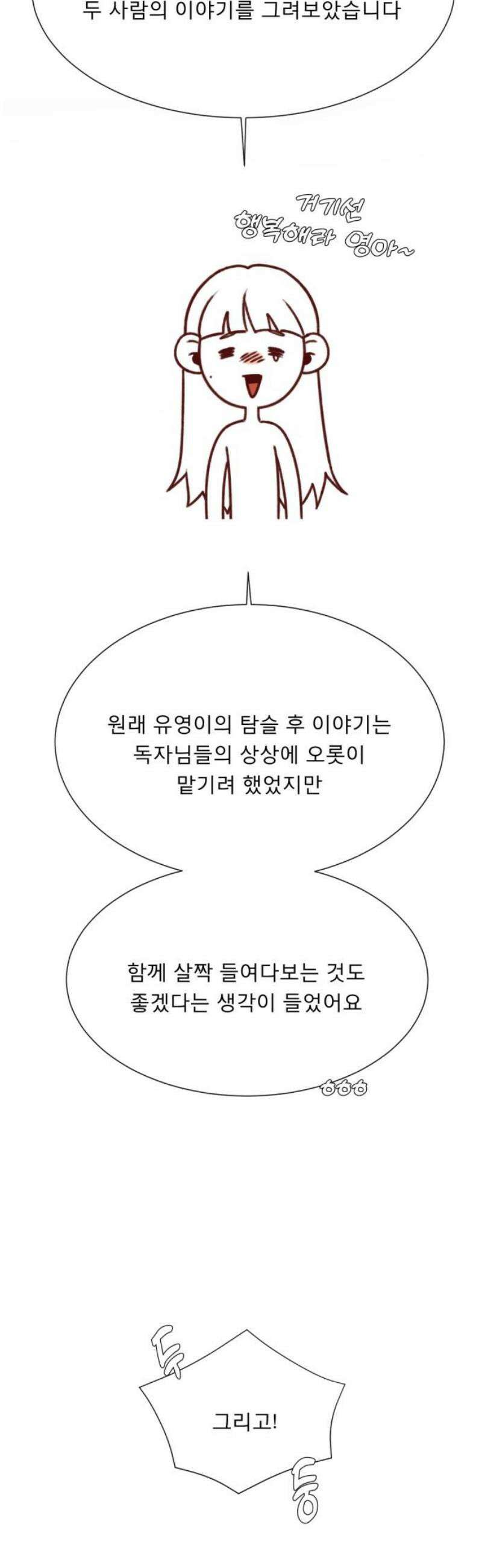 흑역사 어게인 [후기] 25