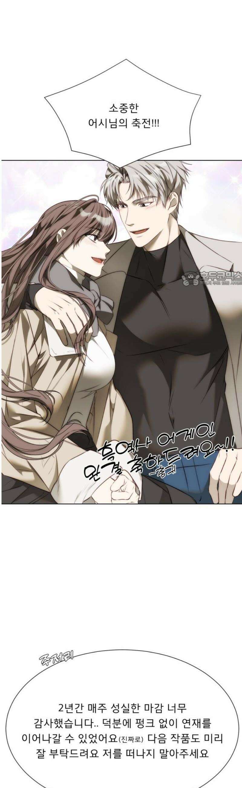 흑역사 어게인 [후기] 26